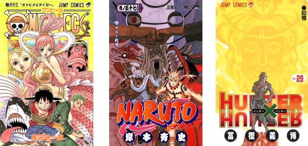 Cover Top 20 7/8/2011 - [One Piece] [Naruto] [Hunter x Hunter]