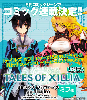 tales of xillia