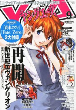 Kami-Igusa Animators su Young Ace Kami-Igusa Animators su Young Ace