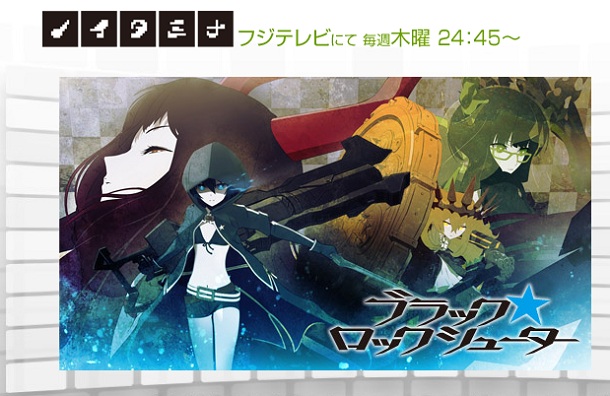 Black Rock Shooter sul sito di noitaminA Black Rock Shooter TV