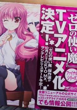 Zero no Tsukaima - Fascetta Zero no Tsukaima - Fascetta