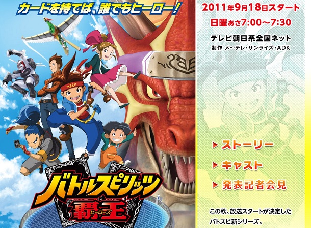 Battle Spirits Heroes Battle Spirits Heroes