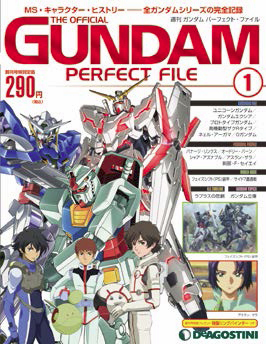 gundam
