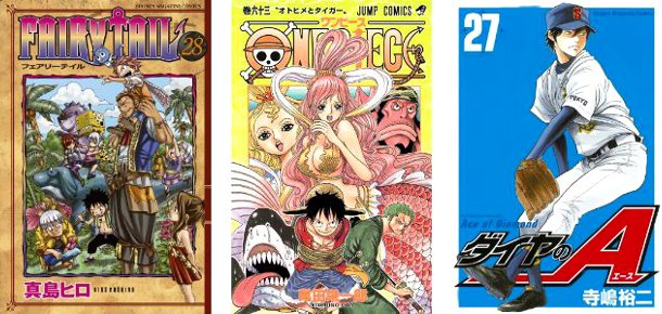Cover Top 20 21/8/2011 - [Fairy Tail] [One Piece] [Ace of Diamond]