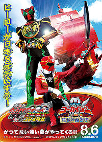 Locandina - Kamen Rider & Kaizoku Sentai
