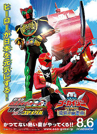 Locandina - Kamen Rider & Kaizoku Sentai Locandina - Kamen Rider & Kaizoku Sentai