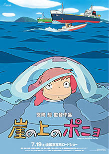 Locandina di Ponyo