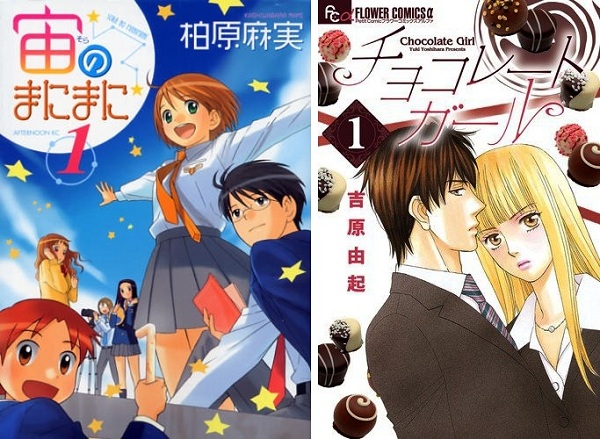 Sora no Manimani - Chocolate Girl Sora no Manimani - Chocolate Girl