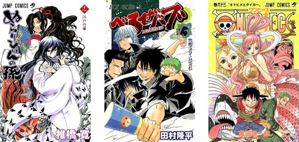 Cover Top 20 4/9/2011 - [Nurarihyon] [Beelzebub] [One Piece]