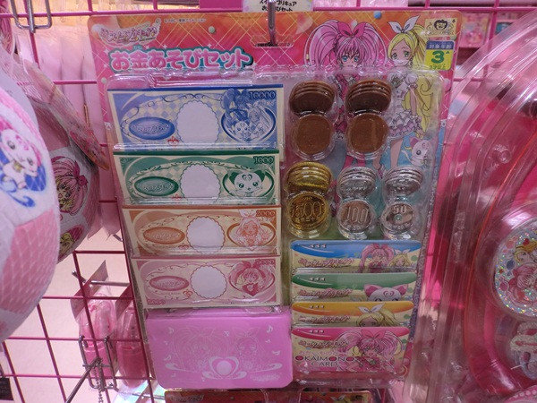 Pretty Cure Store - 07 (Soldi Monopoli)