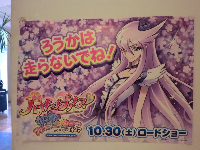Pretty Cure Mostra - 05 (Cure Moonlight)