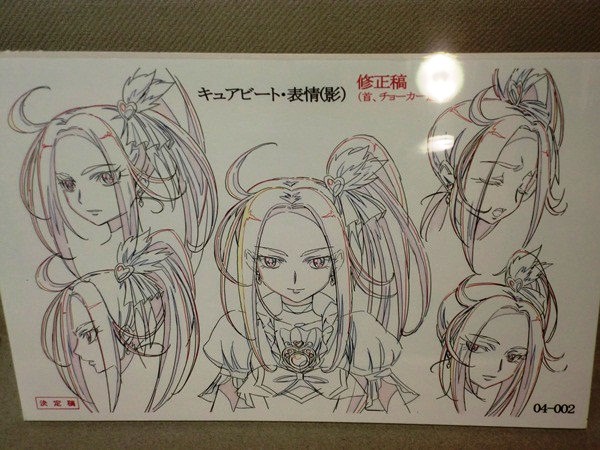 Pretty Cure Mostra - 03 (Art Cure Beat)