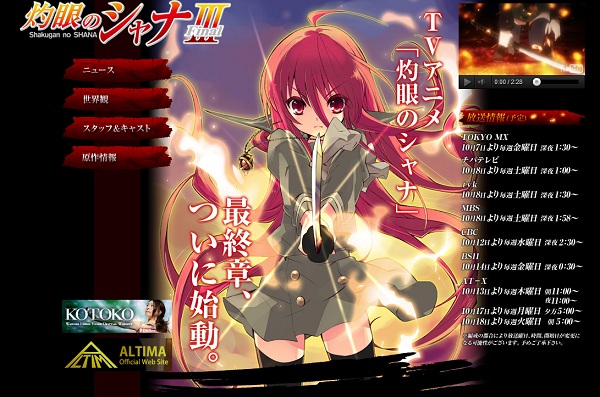 Shakugan no Shana III (Final) - nuova home page Shakugan no Shana III (Final) - nuova home page