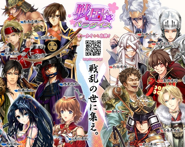 Sengoku Paradise Kiwami Sengoku Paradise Kiwami