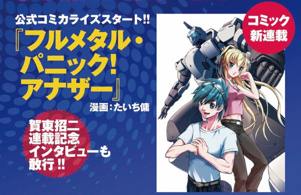 Full Metal Panic! Another sarà adattato in manga