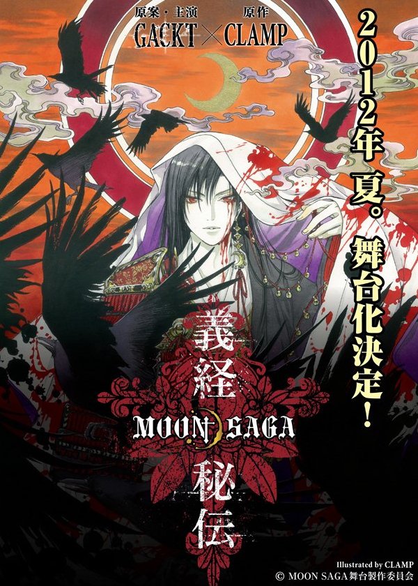 Clamp x Gackt Moon Saga promo Clamp x Gackt Moon Saga promo