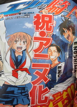 Area No Kishi Area No Kishi