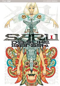 SARU vol. 1 cover