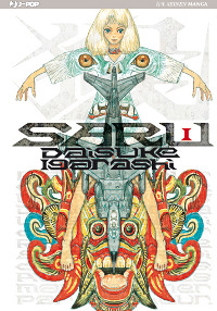 SARU vol. 1 cover SARU vol. 1 cover