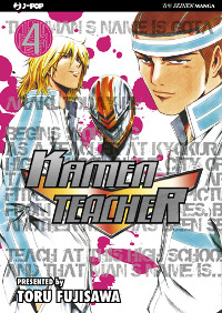 KAMEN TEACHER vol. 4 cover