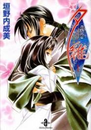 Vampire Princess Yui vol. 1 cover Vampire Princess Yui vol. 1 cover