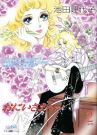 Caro Fratello vol. 2 cover Caro Fratello vol. 2 cover