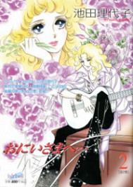 Caro Fratello vol. 2 cover