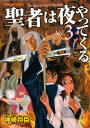 The Saint Comes at Midnight vol. 3 cover The Saint Comes at Midnight vol. 3 cover