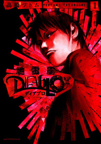Jiraishin Diablo Jiraishin Diablo