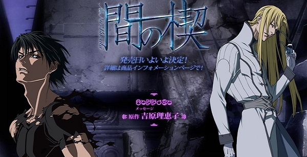 Ai no kusabi 1 Ai no kusabi 1