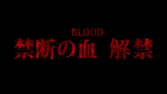 Blood C Movie Logo Blood C Movie Logo