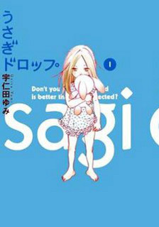 Usagi Drop Usagi Drop