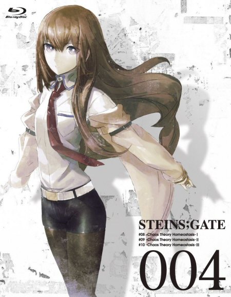Steins Gate BD 004 (cover originale BD)
