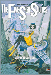 The Five Star Stories vol. 7 cover The Five Star Stories vol. 7 cover