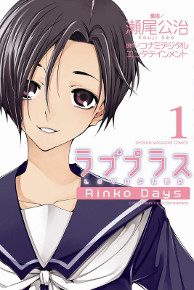 Loveplus - Rinko Days