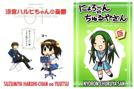 Suzumiya Haruhi parodie manga