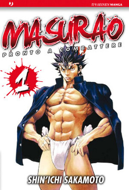 MASURAO vol. 1 cover MASURAO vol. 1 cover