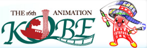 XVI Animation Kobe Award