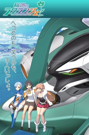 Rinne no Lagrange, Flower declaration of your heart Rinne no Lagrange, Flower declaration of your heart