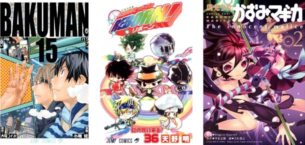 Cover Top 20 16/10/2011 - [Bakuman] [Reborn] [Kazumi Magica]