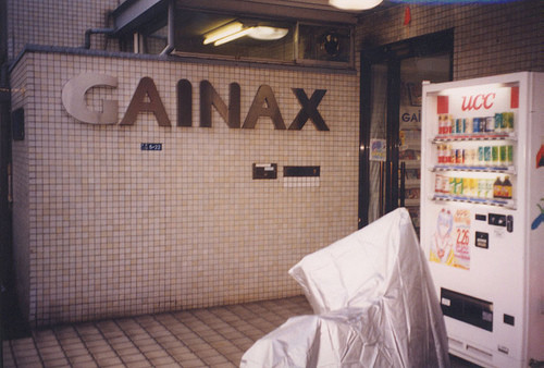 Vecchio studio Gainax Vecchio studio Gainax