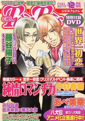 Junjou Mistake Junjou Mistake