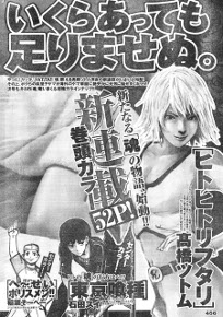 Hito Hitori Futari