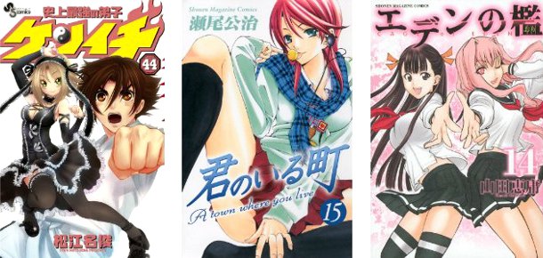 Cover Top 20 23/10/2011 - [Kenichi] [Kimi to iru machi] [Cage of Eden]