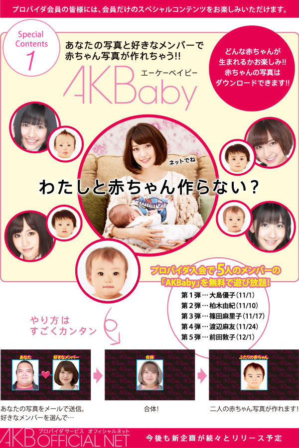 AKBaby AKBaby