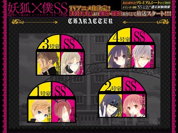 Inu × Boku SS Inu × Boku SS