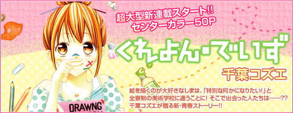 Annuncio Crayon Days della Chiba