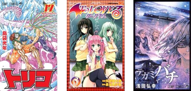 Cover Top 20 6/11/2011 - [Toriko] [ToLoveru Dark] [Letter Bee]