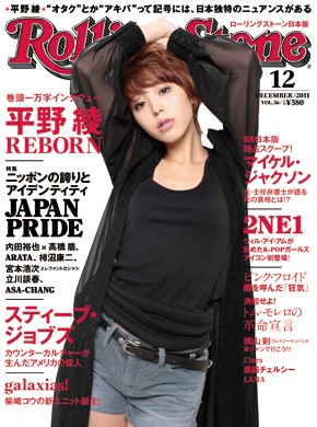 Aya Reborn (RSJ Dec Cover) Aya Reborn (RSJ Dec Cover)