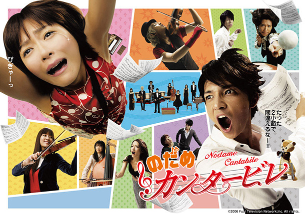 Nodame Cantabile Drama Nodame Cantabile Drama